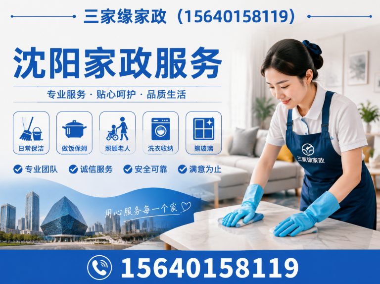 辽中区房屋维修翻新展示图