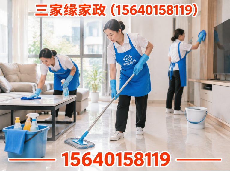 辽中区三家缘家政展示图