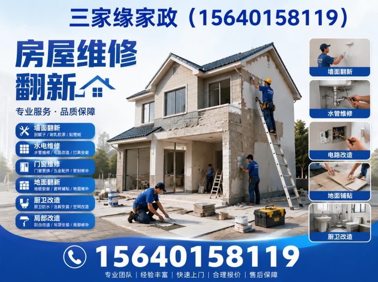 辽中区开荒保洁展示图